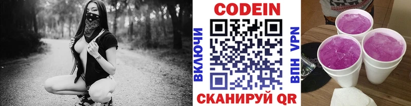 Кодеиновый сироп Lean Purple Drank  мега tor  Истра  хочу наркоту 
