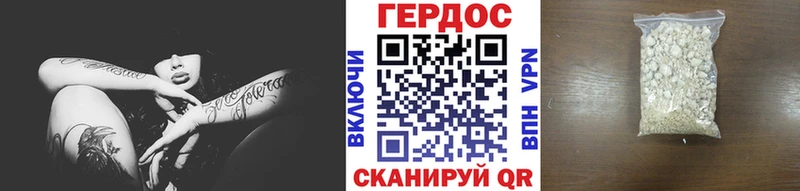 Героин Афган  Истра 