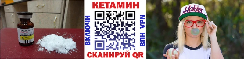 Кетамин ketamine  где можно купить   Истра 