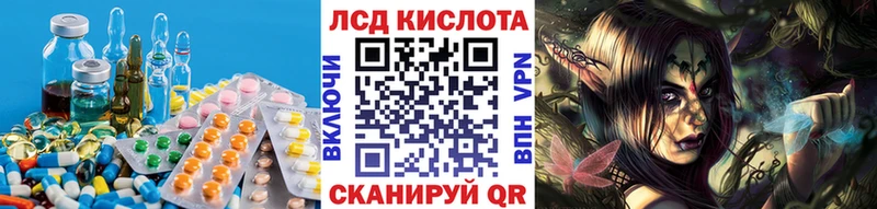 Лсд 25 экстази кислота  Истра 