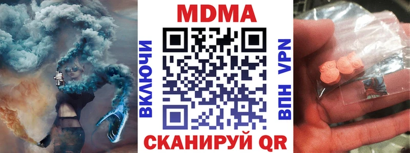 наркота  Истра  МДМА кристаллы 