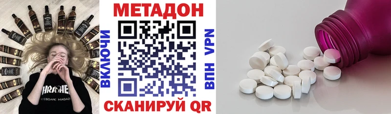 МЕТАДОН белоснежный  магазин  наркотиков  Истра 